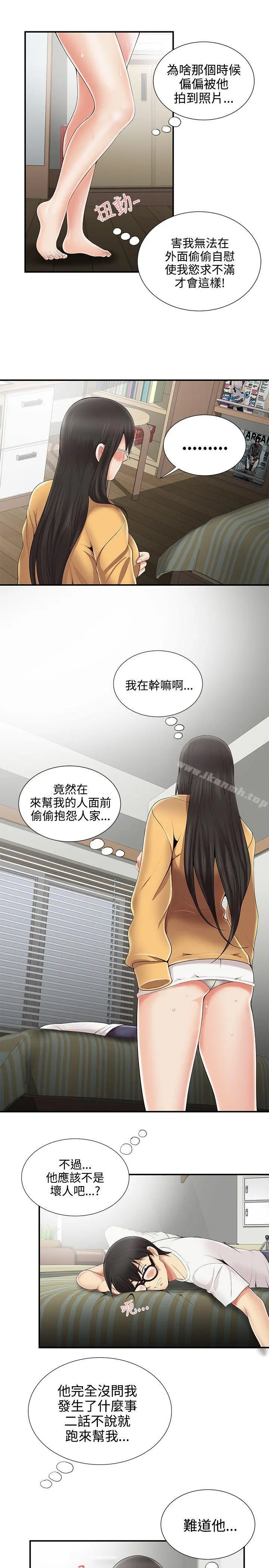 无法自拔的口红胶 第7话 第9页