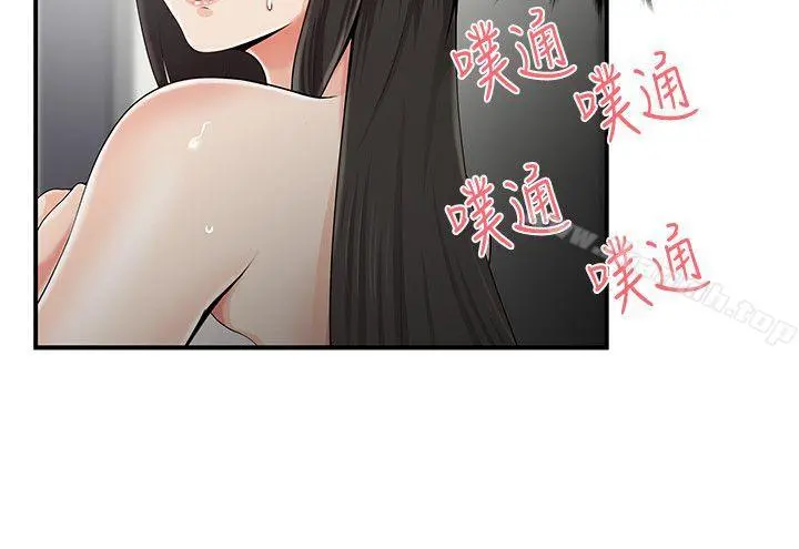 无法自拔的口红胶 第7话 第20页