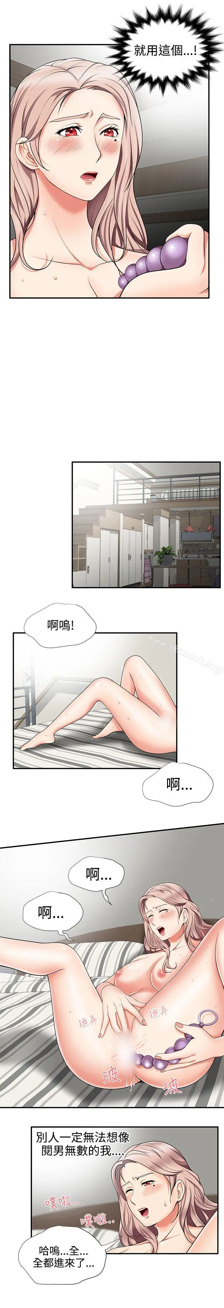 无法自拔的口红胶 第13话 第17页