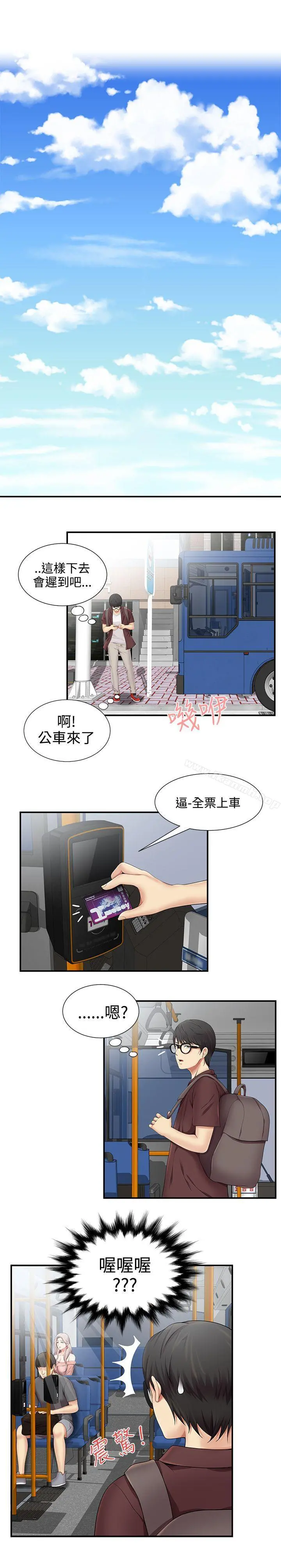 无法自拔的口红胶 第13话 第21页