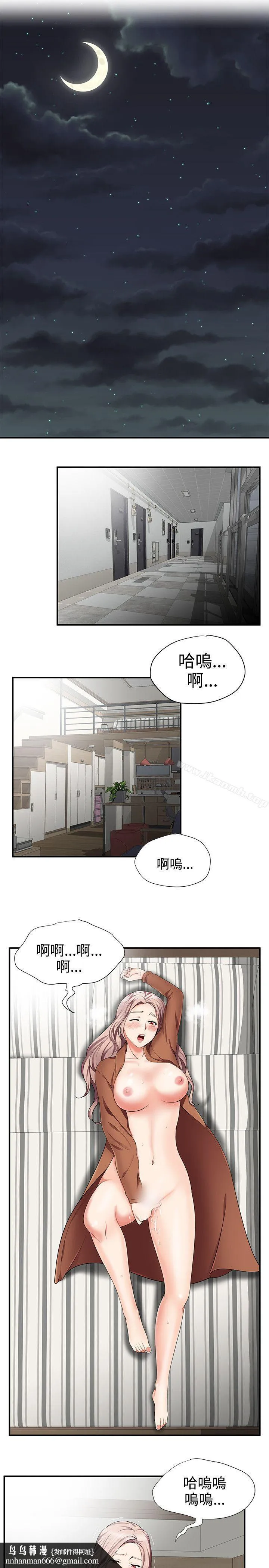无法自拔的口红胶 第13话 第13页