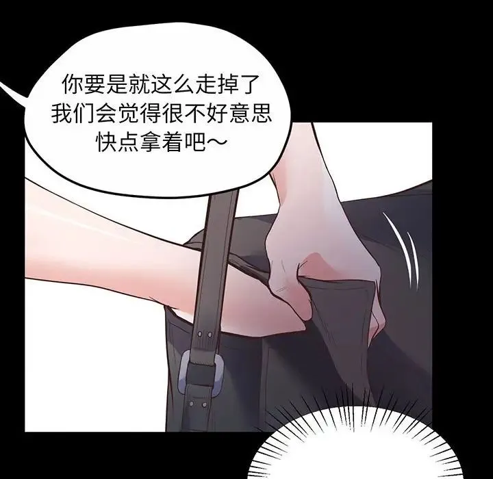 上门男家教 第2话 第69页