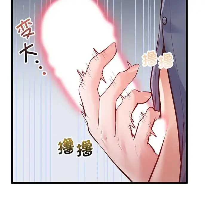 上门男家教 第2话 第25页