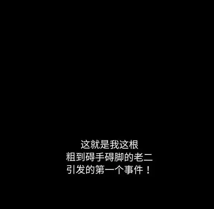 上门男家教 第2话 第167页