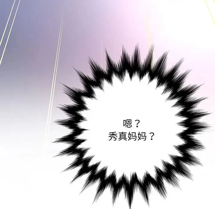 上门男家教 第2话 第187页