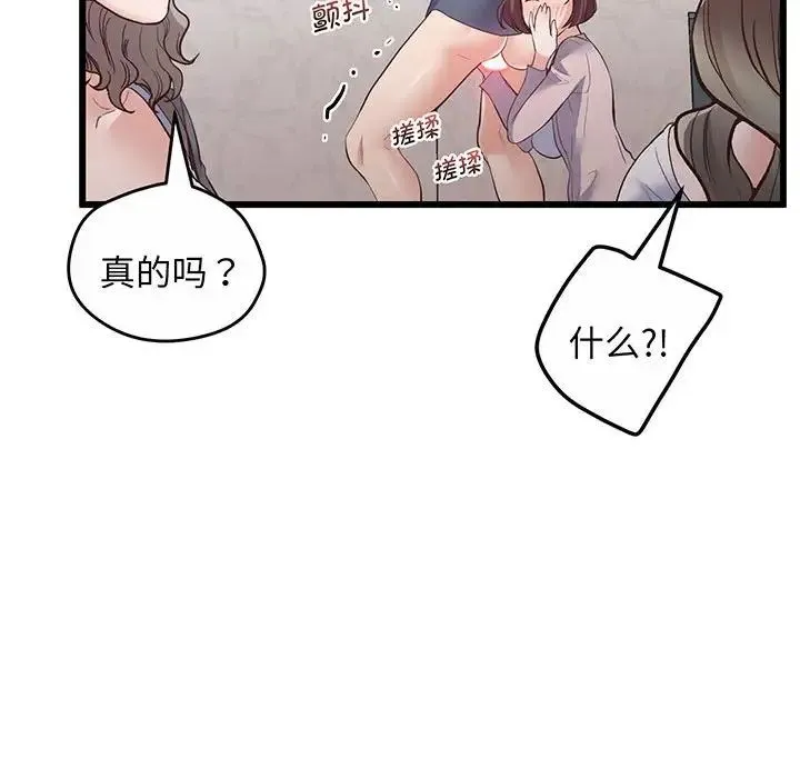 上门男家教 第2话 第33页