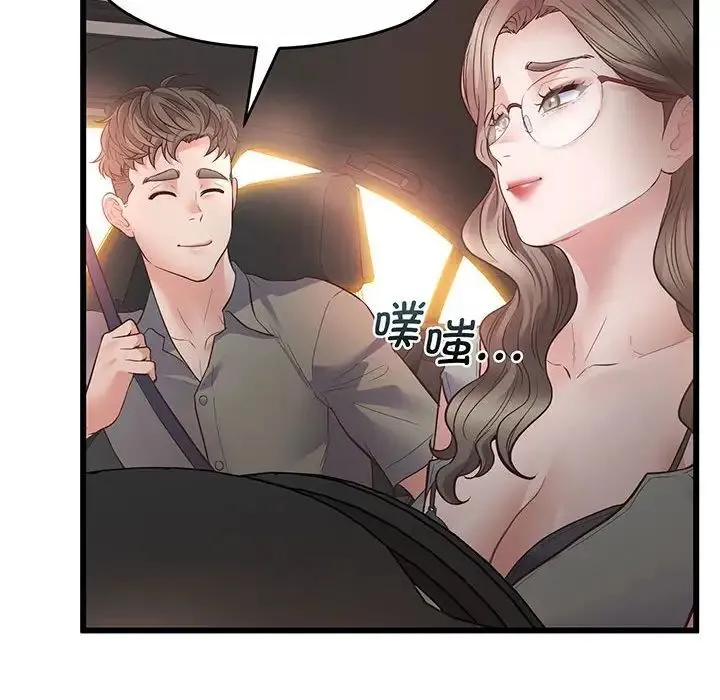 上门男家教 第2话 第190页
