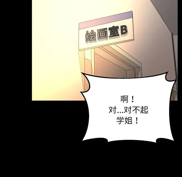 上门男家教 第2话 第166页