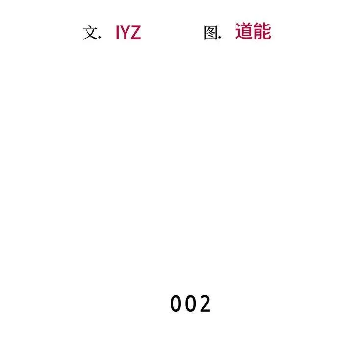 上门男家教 第2话 第11页