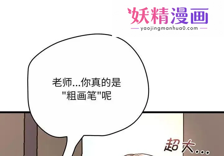 上门男家教 第2话 第1页
