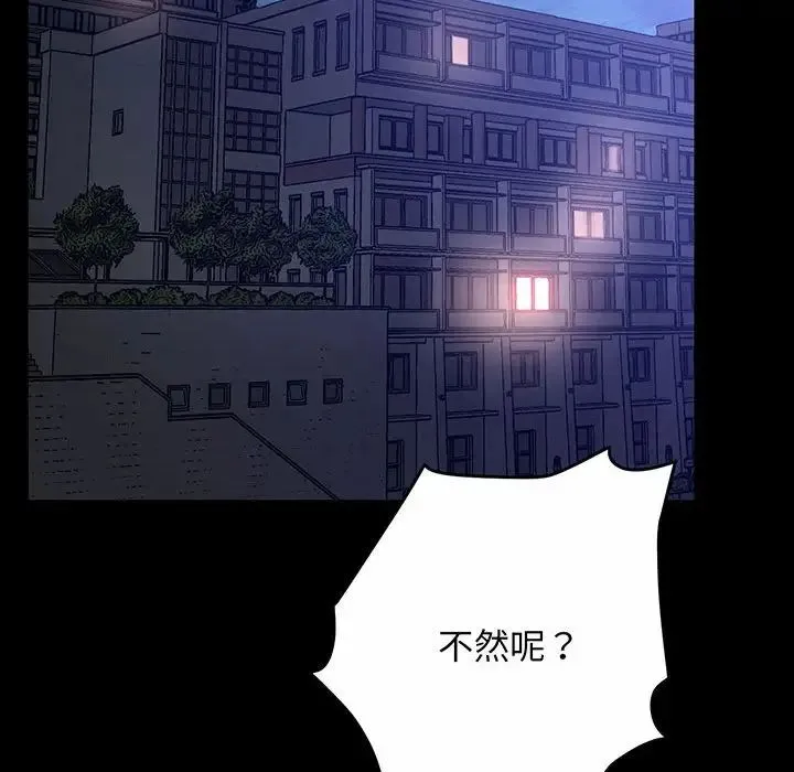 上门男家教 第2话 第99页