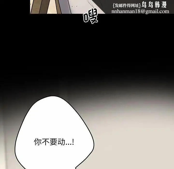上门男家教 第2话 第102页