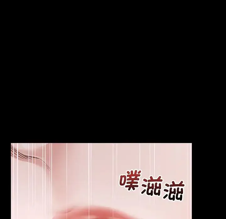 上门男家教 第2话 第141页