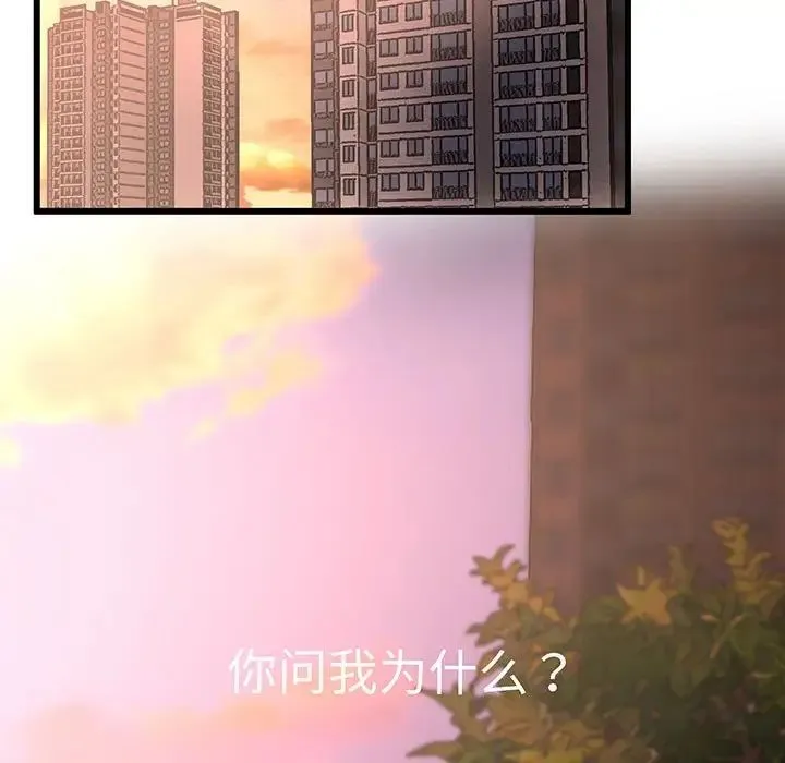 上门男家教 第2话 第49页