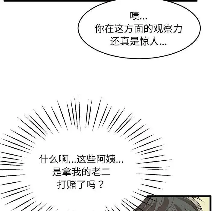 上门男家教 第2话 第40页