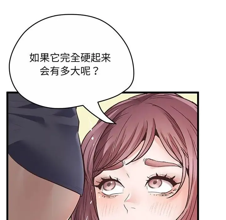 上门男家教 第2话 第20页