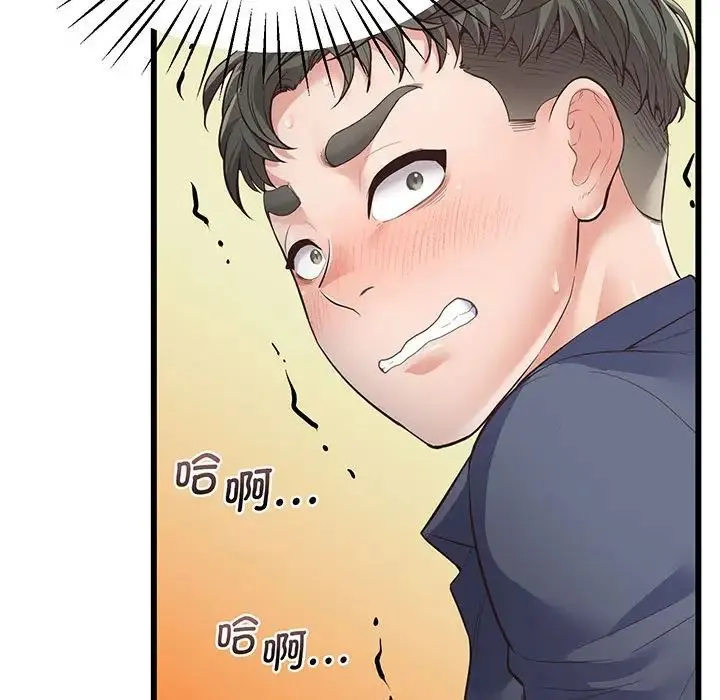 上门男家教 第2话 第41页