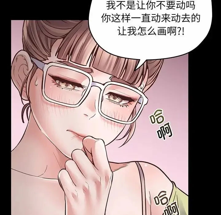 上门男家教 第2话 第118页
