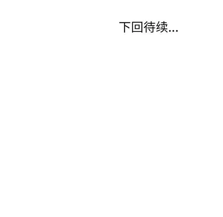 上门男家教 第2话 第202页
