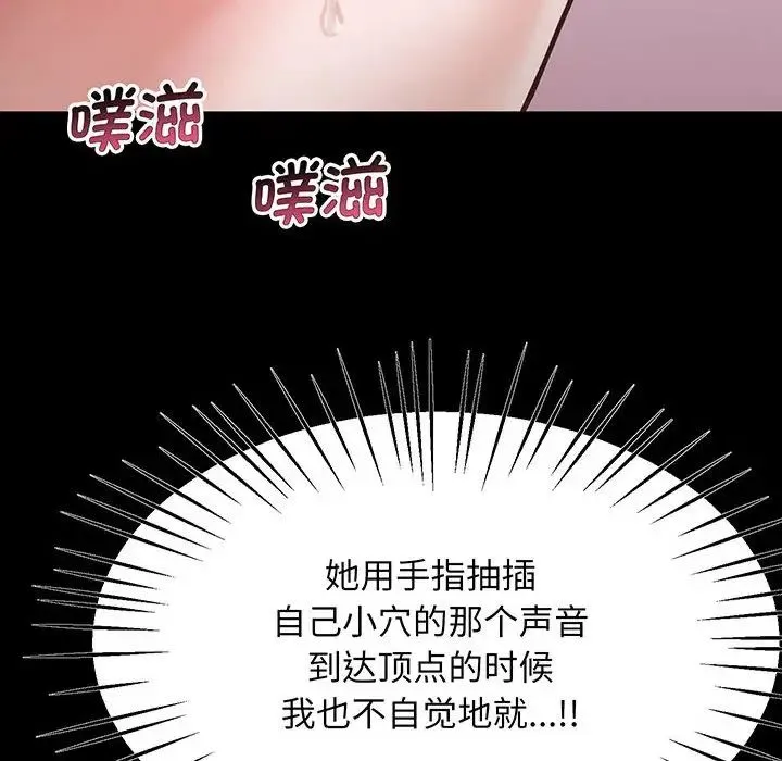 上门男家教 第2话 第153页