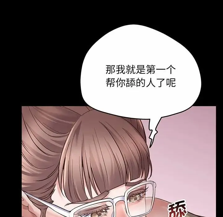 上门男家教 第2话 第136页