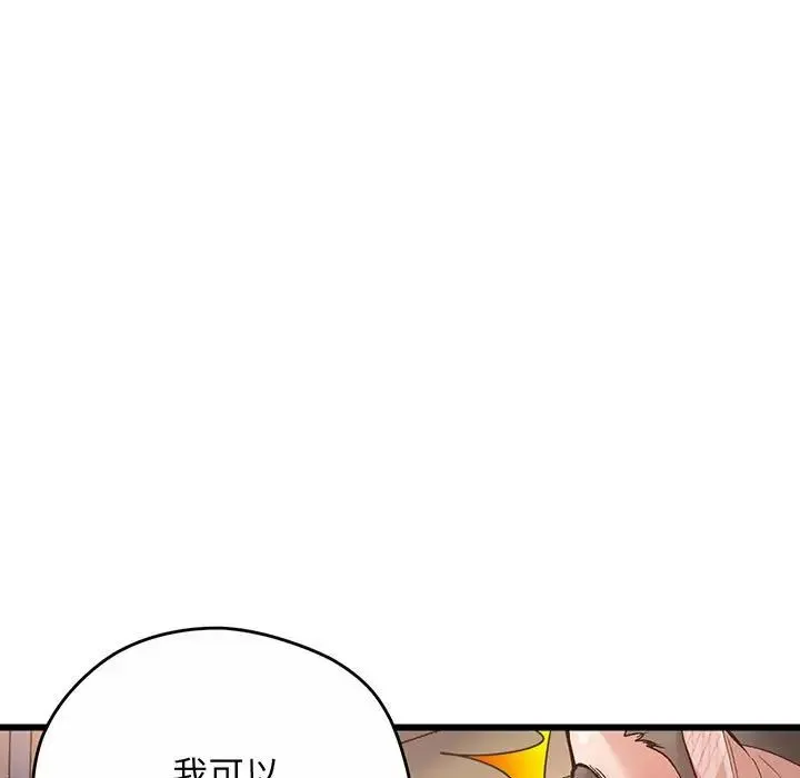 上门男家教 第2话 第5页