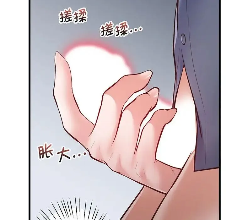 上门男家教 第2话 第23页