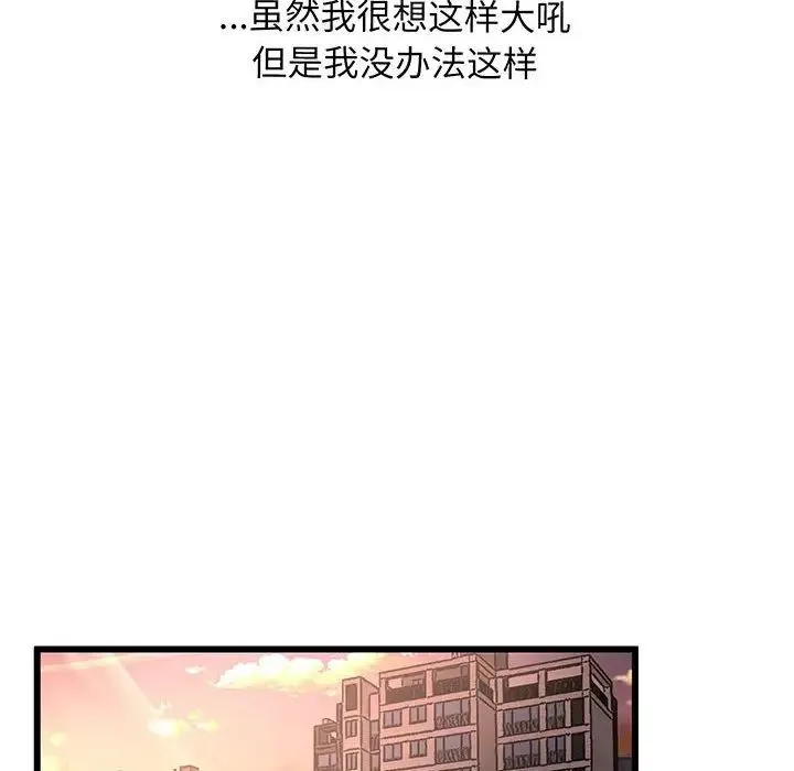 上门男家教 第2话 第48页