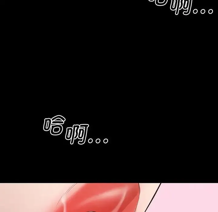 上门男家教 第2话 第162页