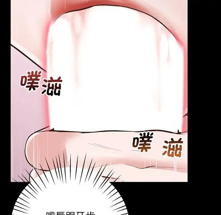 上门男家教 第2话 第142页
