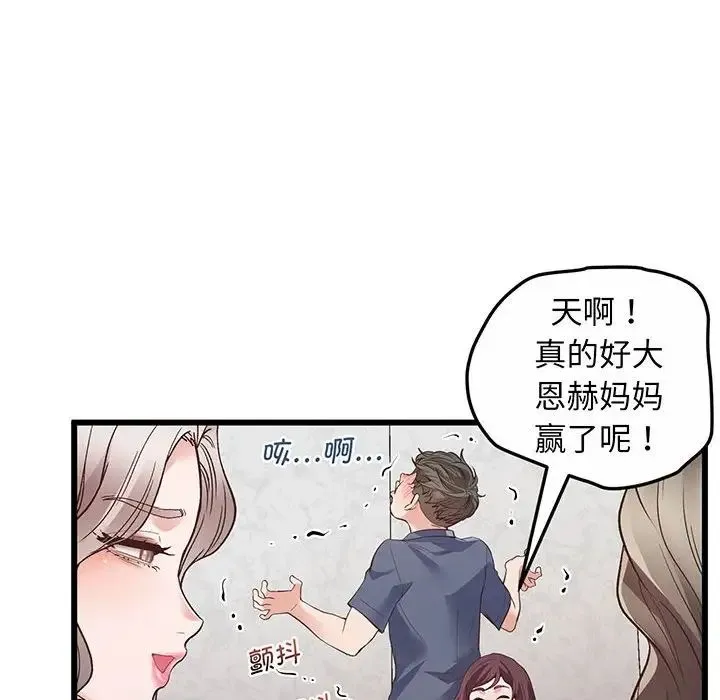 上门男家教 第2话 第32页