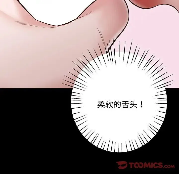 上门男家教 第2话 第140页