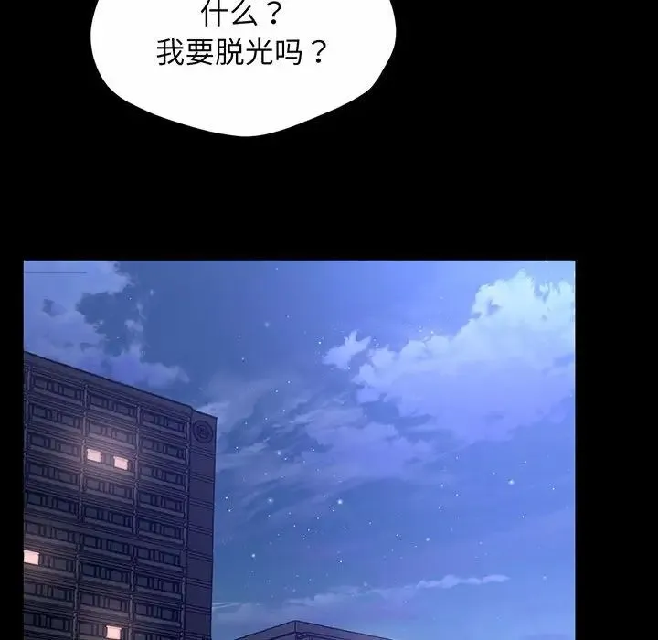 上门男家教 第2话 第98页