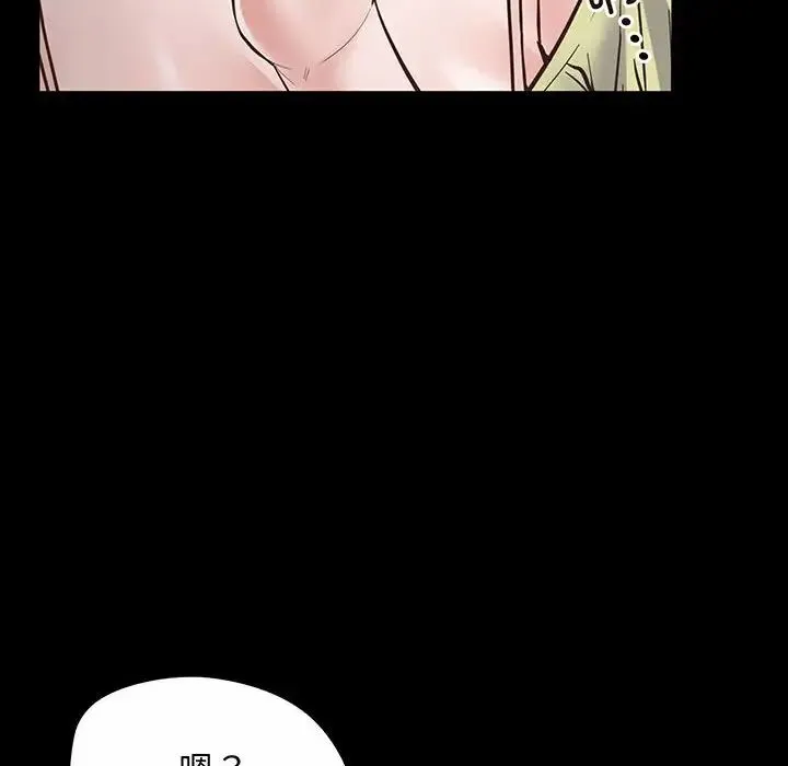 上门男家教 第2话 第119页