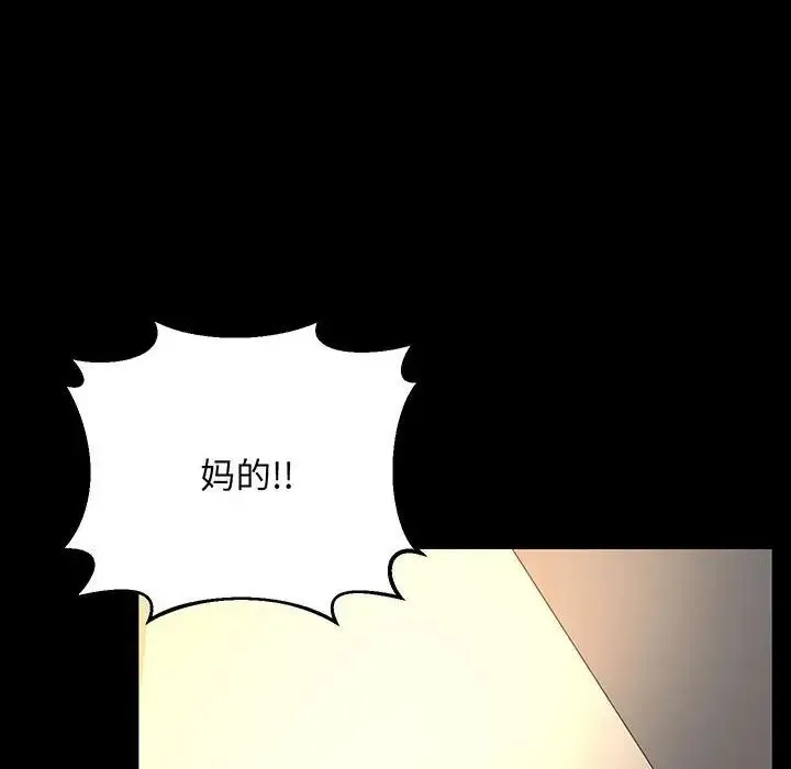 上门男家教 第2话 第165页