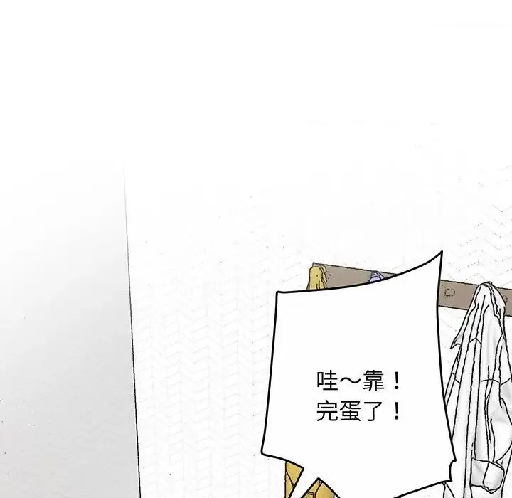 上门男家教 第2话 第172页