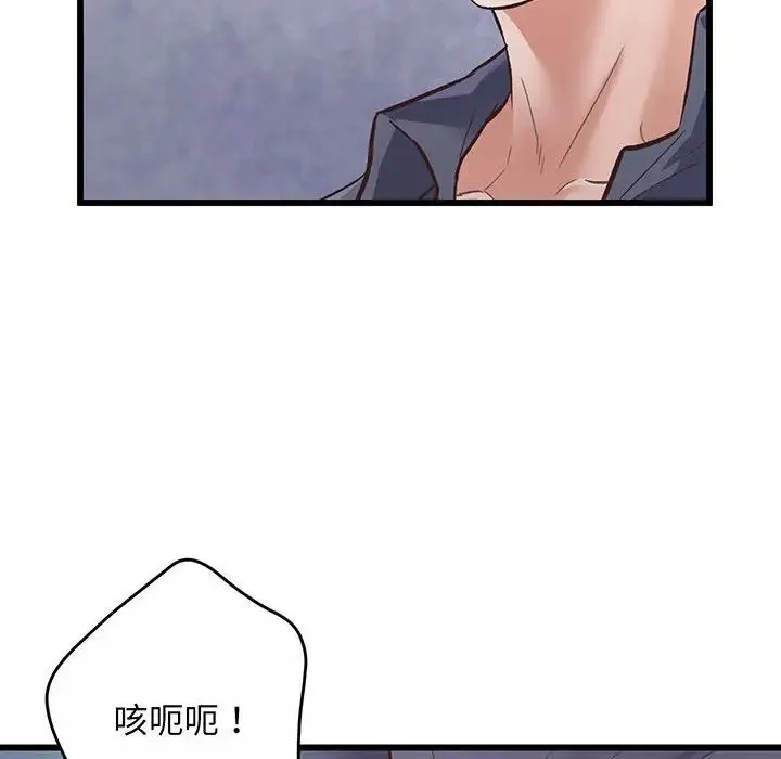 上门男家教 第2话 第17页
