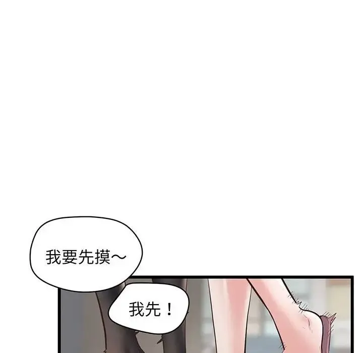 上门男家教 第2话 第12页