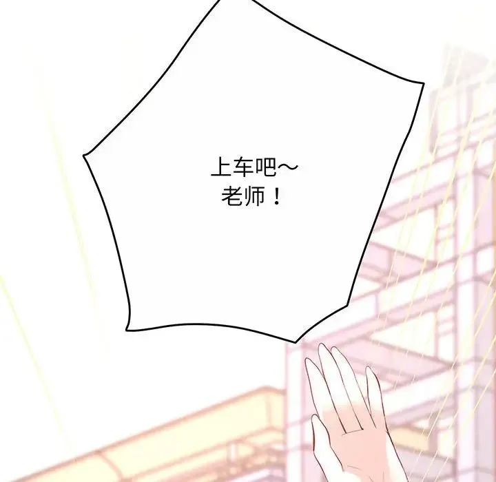 上门男家教 第2话 第184页