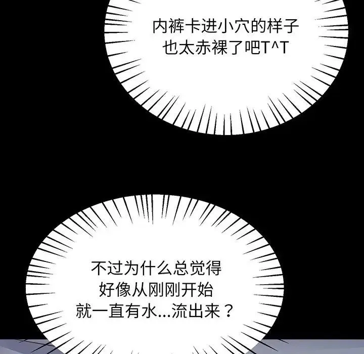 上门男家教 第2话 第112页