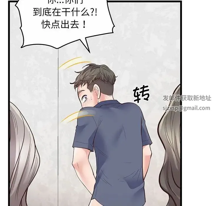 上门男家教 第2话 第14页