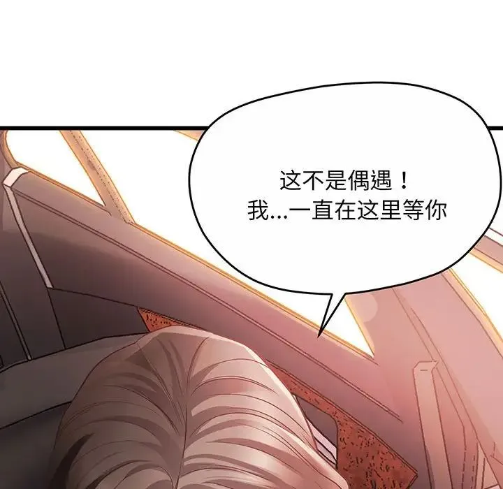 上门男家教 第2话 第191页