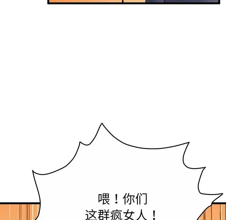 上门男家教 第2话 第42页