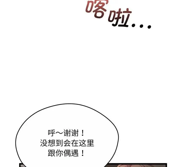 上门男家教 第2话 第189页