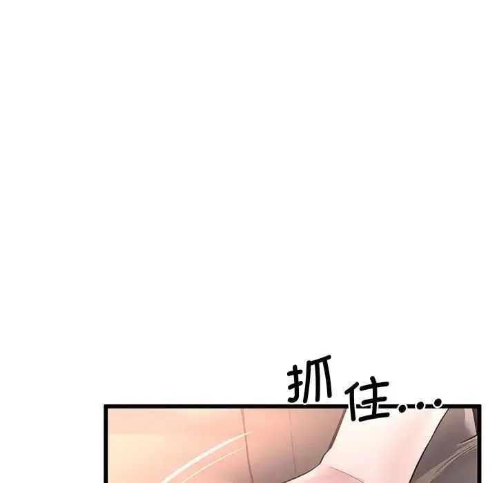 上门男家教 第2话 第196页
