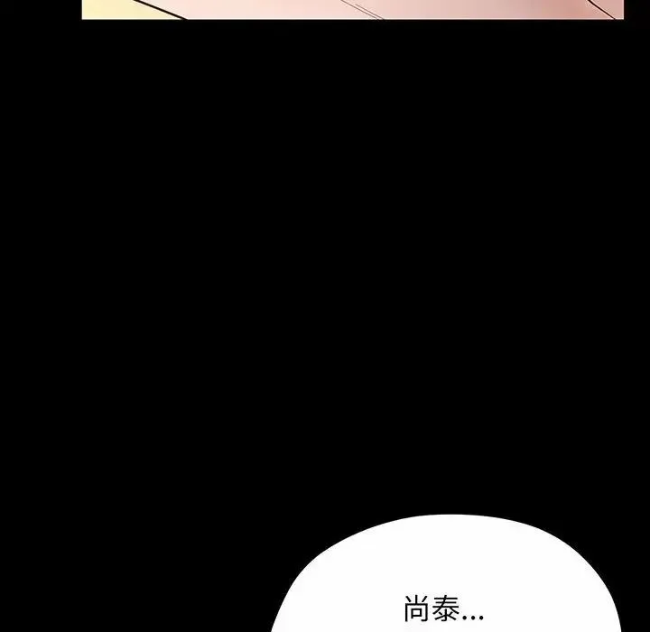 上门男家教 第2话 第117页