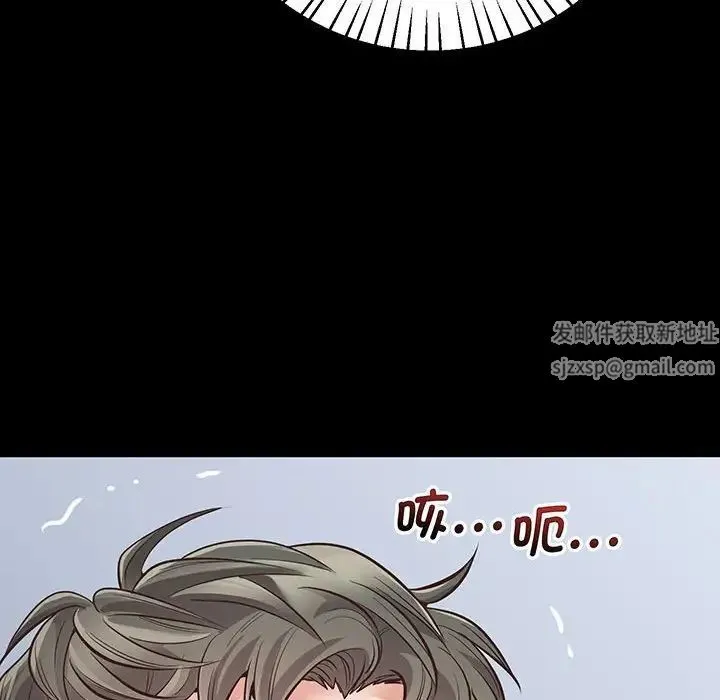 上门男家教 第2话 第147页