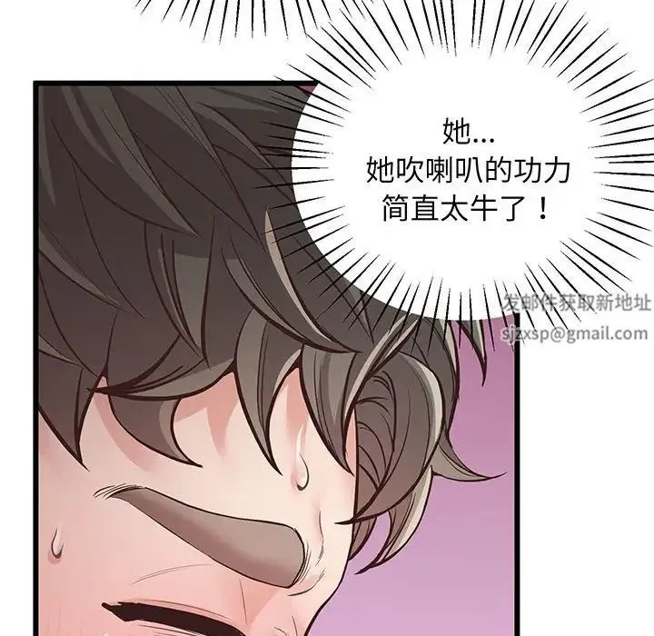 上门男家教 第3话 第149页