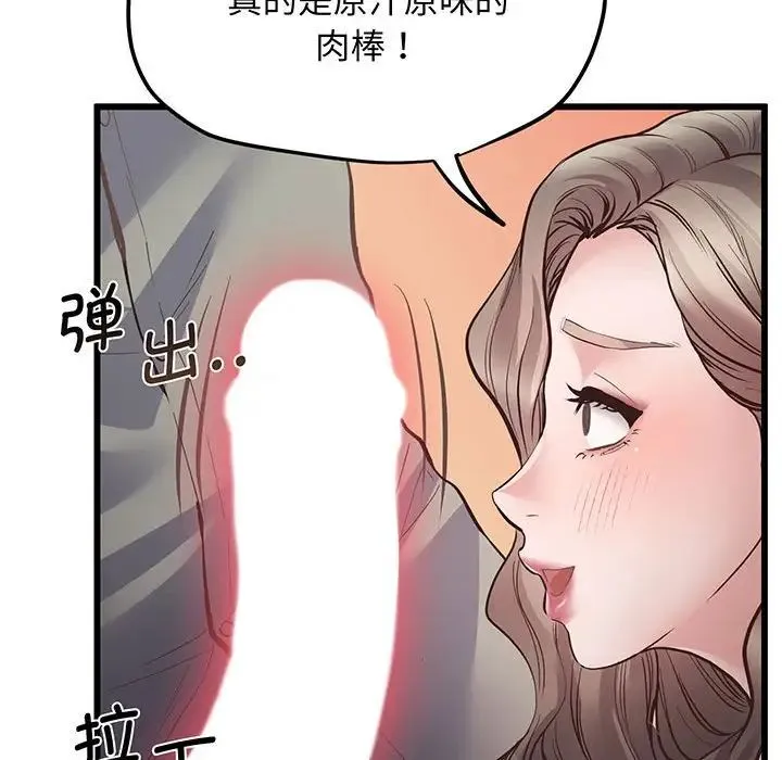 上门男家教 第3话 第139页