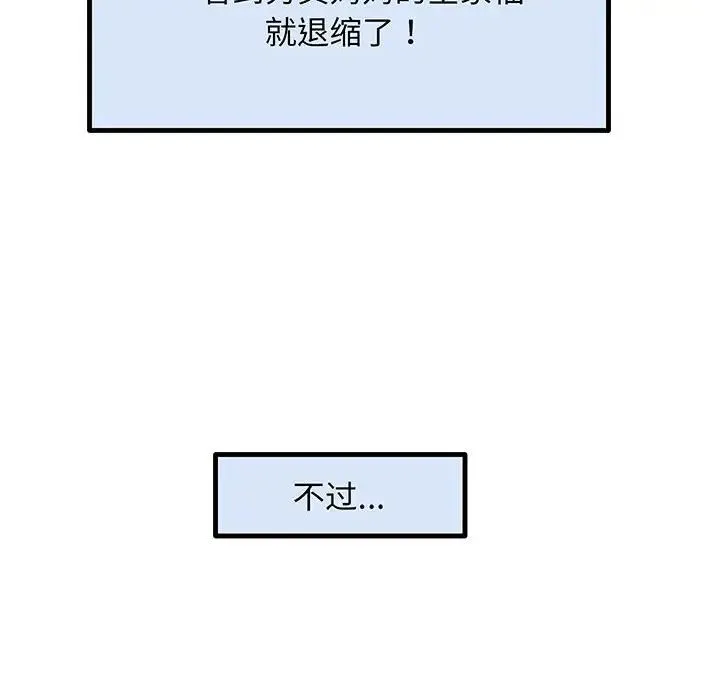 上门男家教 第3话 第192页